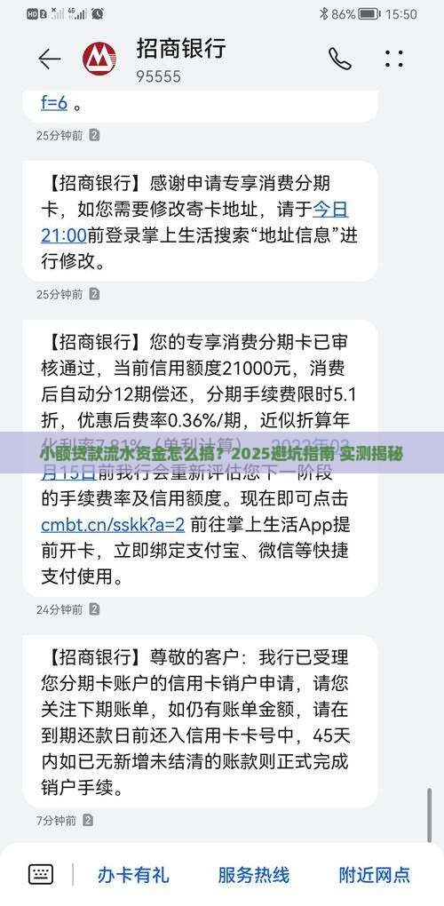 小额贷款流水资金