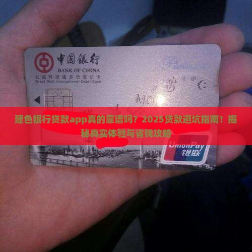 建色银行贷款app