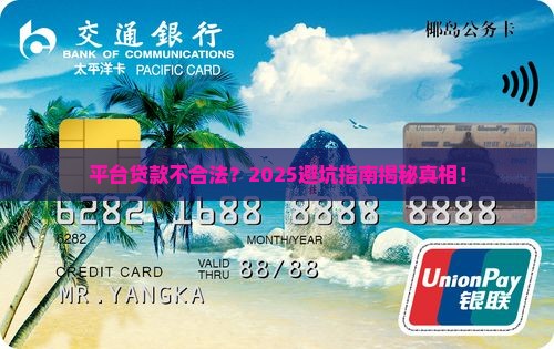 平台贷款不合法怎么办呢