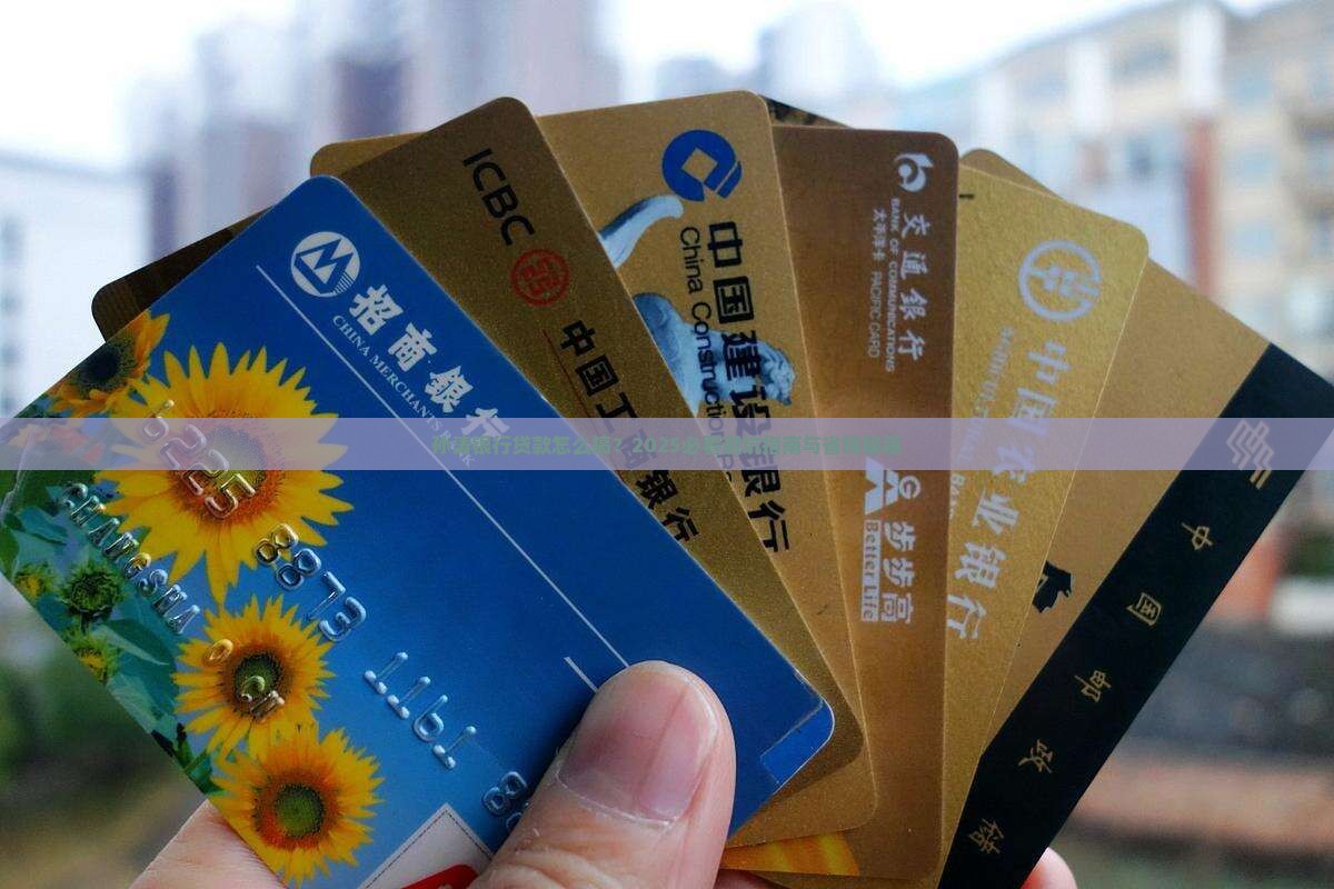 孙涛银行贷款