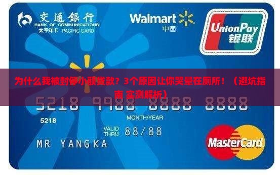 封停小额贷款什么意思呀