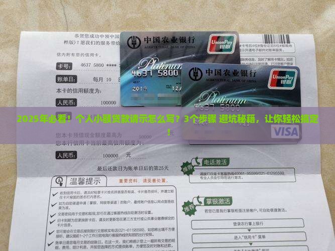 小额贷款请示怎么写的