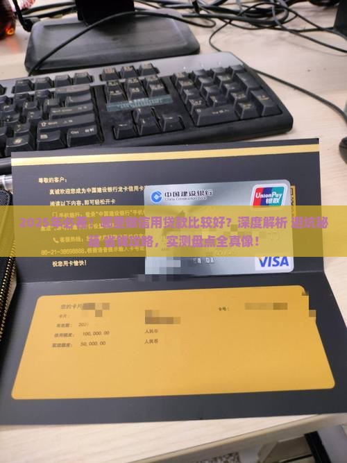 哪里做信用贷款比较好呢