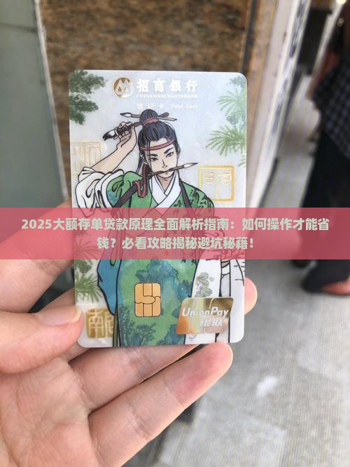 大额存单贷款原理是什么