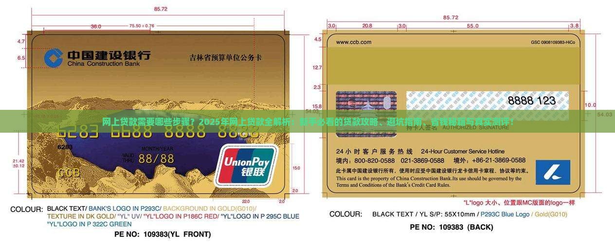 在网上贷款需要哪些步骤