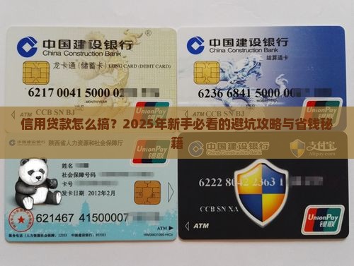 开展信用贷款工作规划