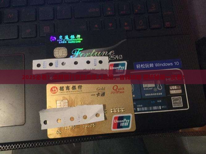 卓朗银行贷款