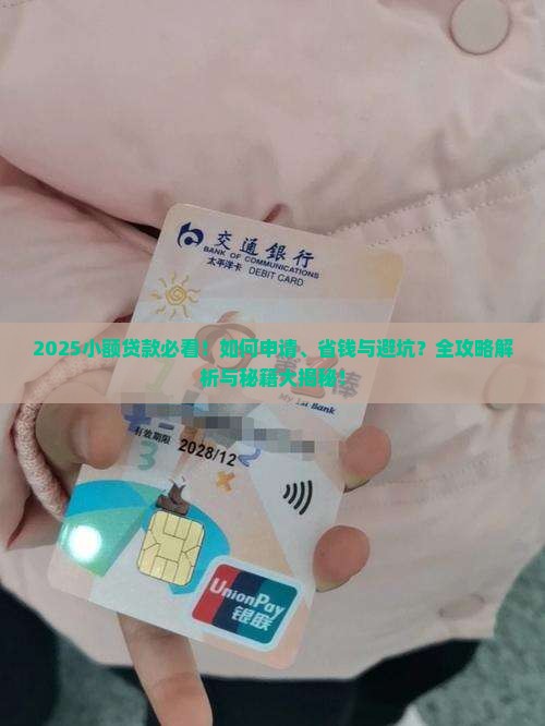 小额贷款的相关介绍