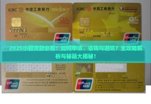 小额贷款的相关介绍
