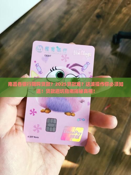 南昌各银行限购贷款