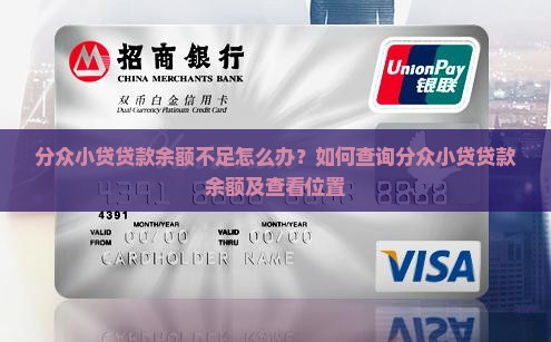 分众小贷贷款余额