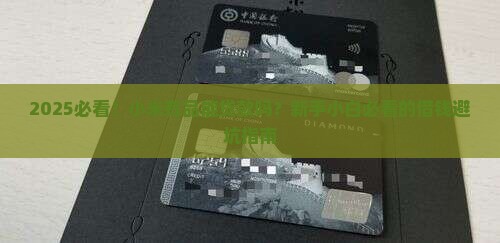 小米有品里面可以贷款吗