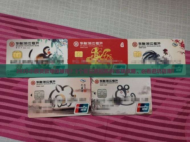 小额贷款做不下来