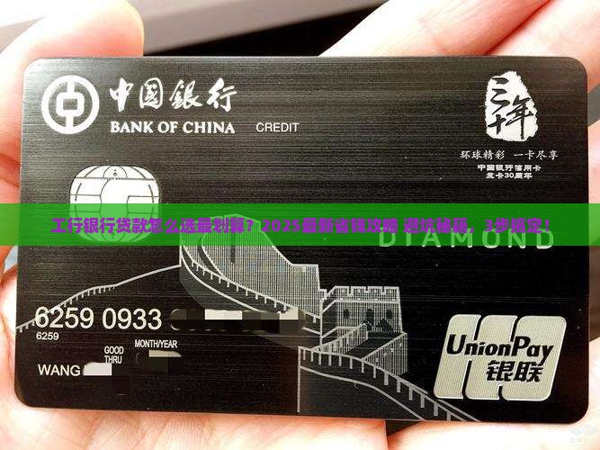 工行银行贷款