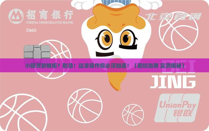 小额贷款拒赔