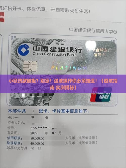 小额贷款拒赔
