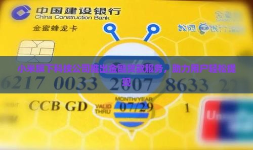 小米贷款拉人提现