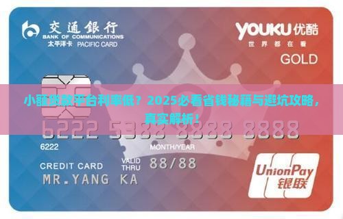 小额贷款平台借款利率低