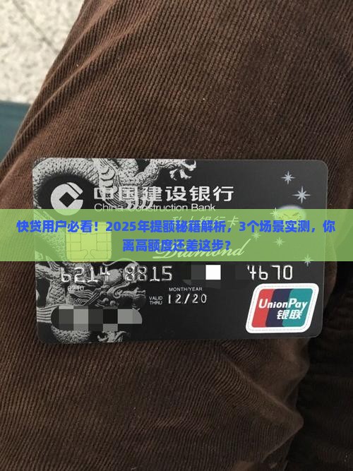 快贷贷款会提额不