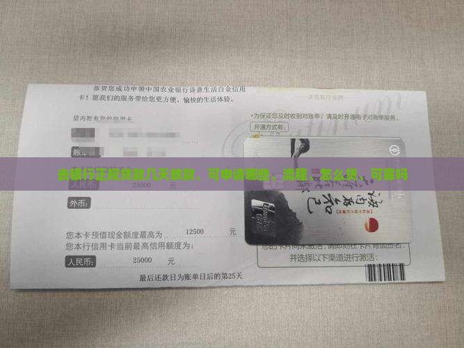 去银行正规贷款