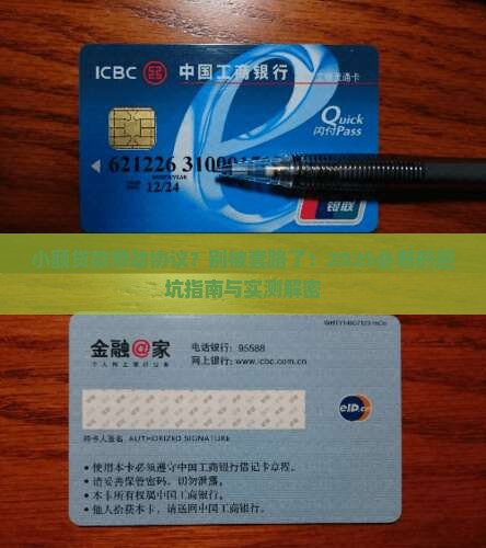 小额贷款带动协议