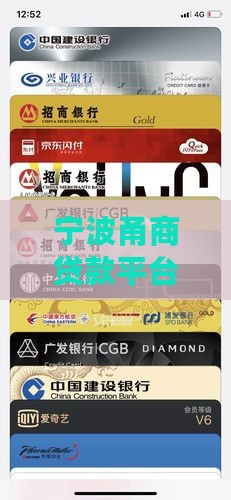 宁波线下私人贷款平台