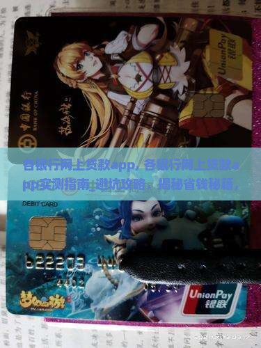 各银行网上贷款app