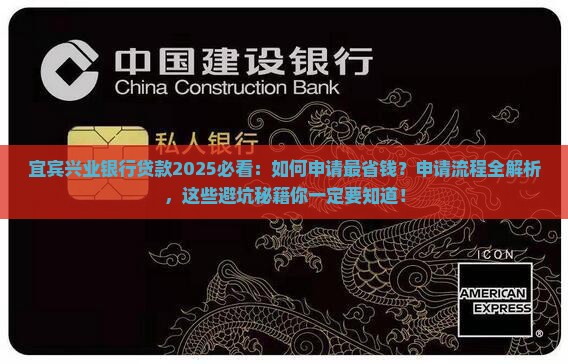 宜宾兴业银行贷款