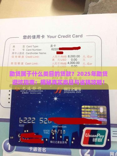 助贷属于什么类目的贷款