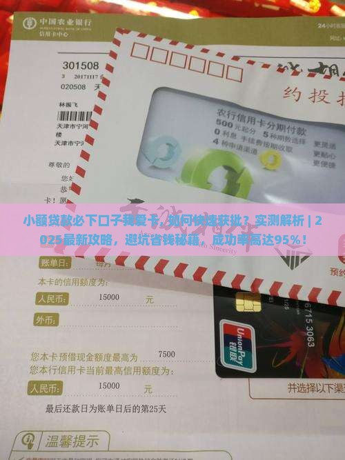 小额贷款必下口子我爱卡