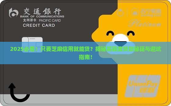 只要芝麻信用的贷款
