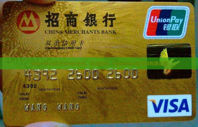 安融小额贷款可信吗