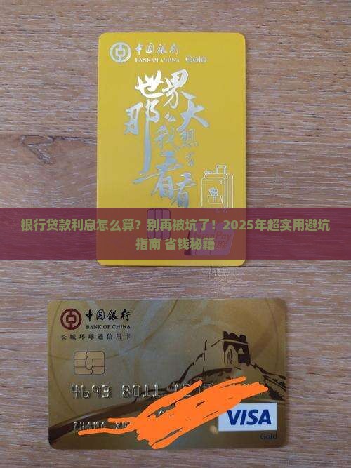 如何核算银行贷款利息