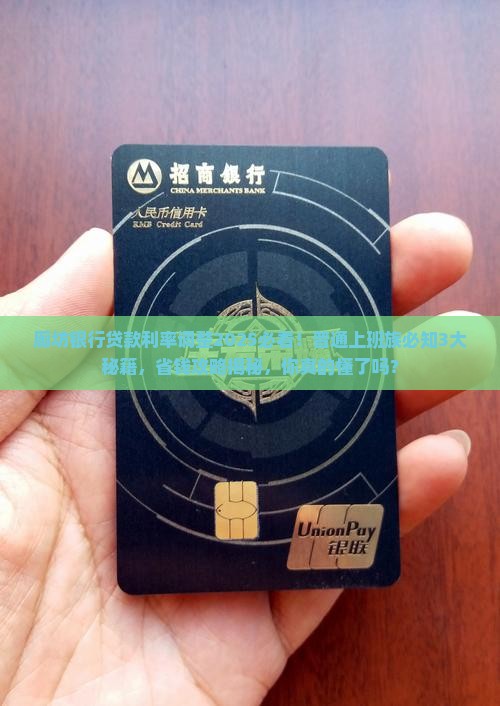 廊坊银行贷款利率调整