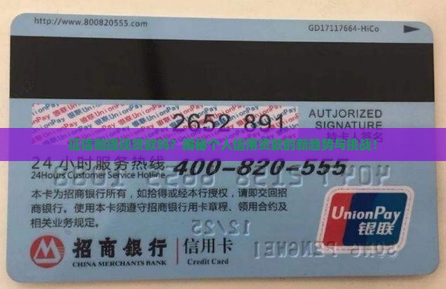 征信能提现贷款吗