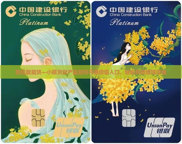 微粒贷我能贷吗怎么贷款