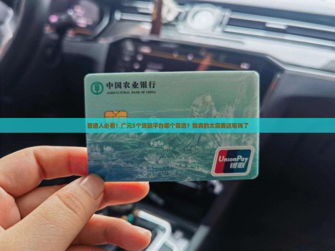 广元正规贷款平台排名