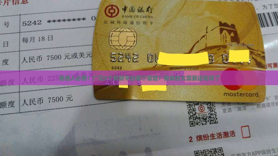 广元正规贷款平台排名