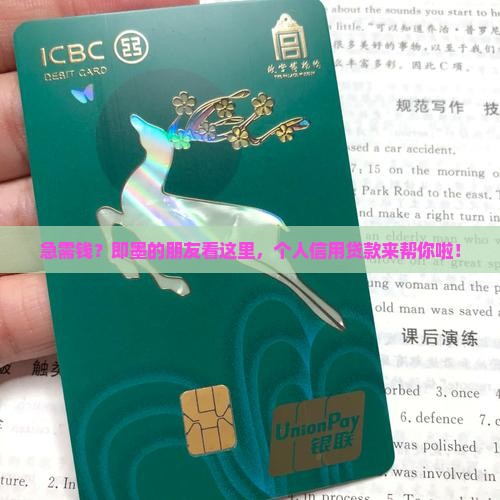 即墨个人信用贷款 即墨个人信用贷款