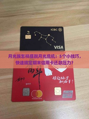 小额贷款大额信用卡
