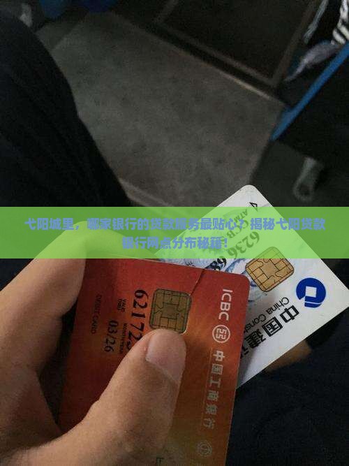 弋阳贷款银行有哪些网点