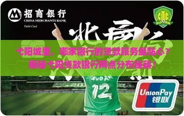弋阳贷款银行有哪些网点