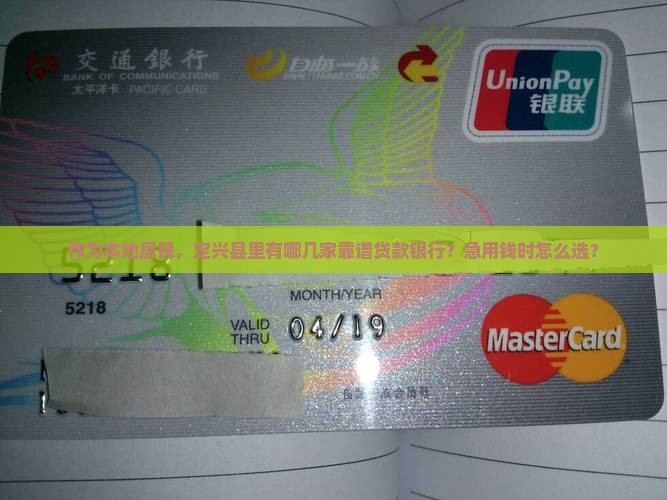定兴正规贷款银行有哪些