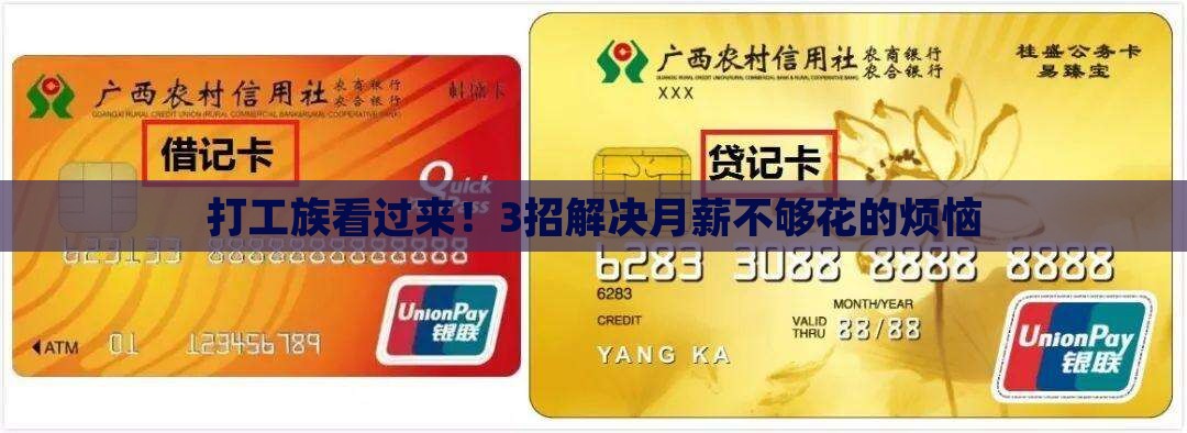 快贷小额周转贷款