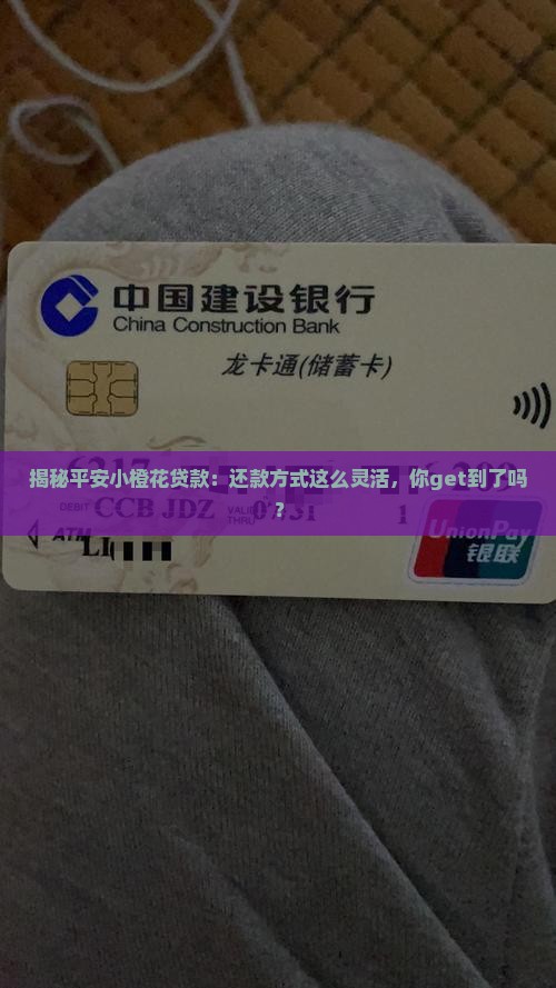 平安小橙花贷款还款方式有几种