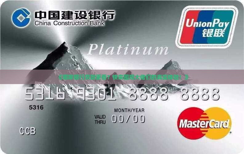 各个银行贷款对比