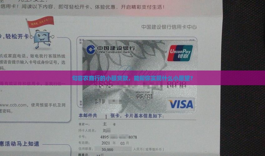 句容市农商行小额贷款