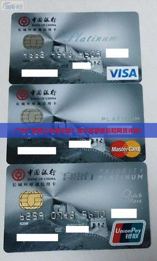 广东广发网上申请贷款