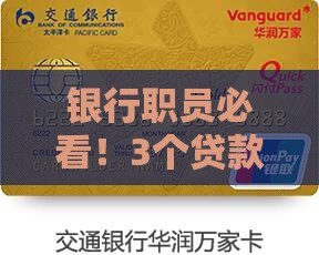 商业银行贷款档案工作
