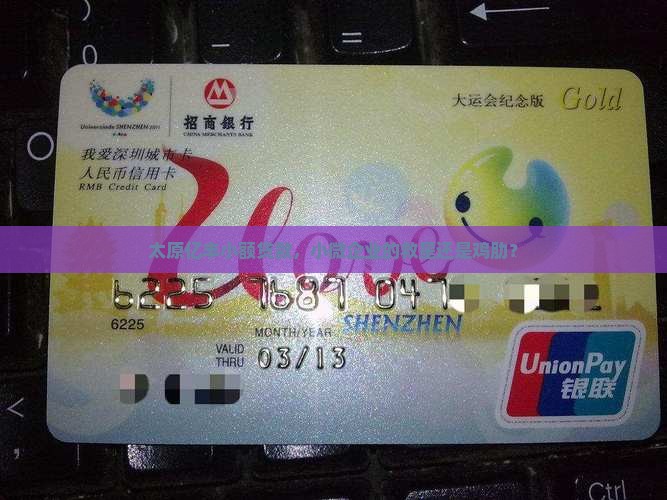 太原亿丰小额贷款怎么样